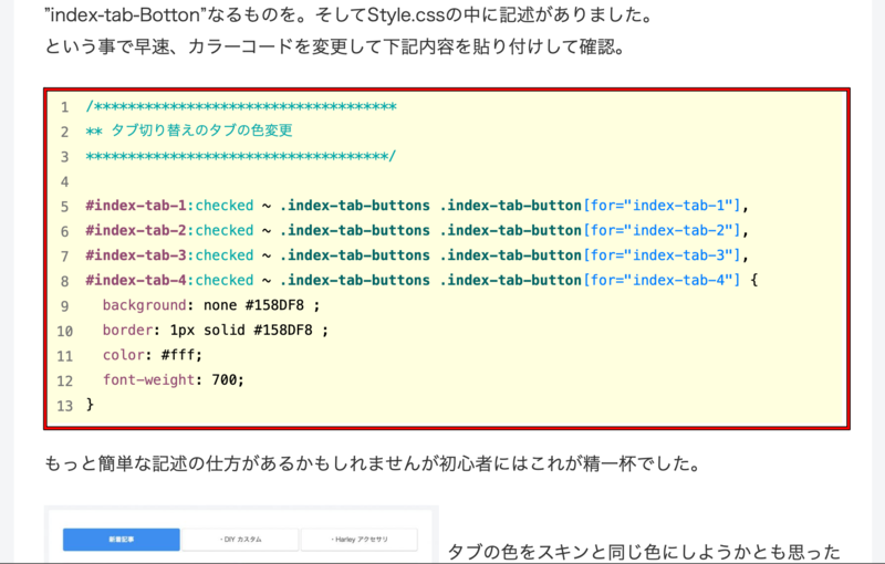 コードフォント変更2